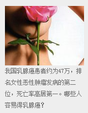 什么樣的乳房要查癌