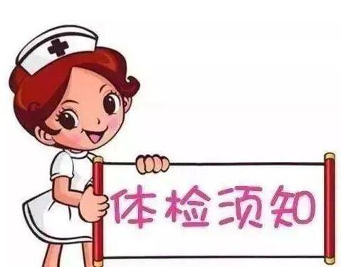 天津體檢代檢成功率非常高的一家公司具備什么